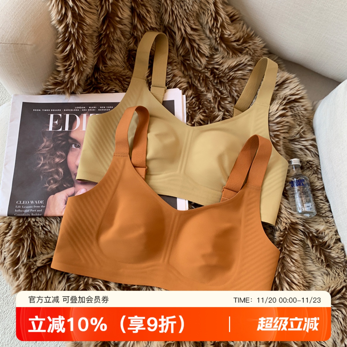 无痕大胸显小裸感调整型文胸