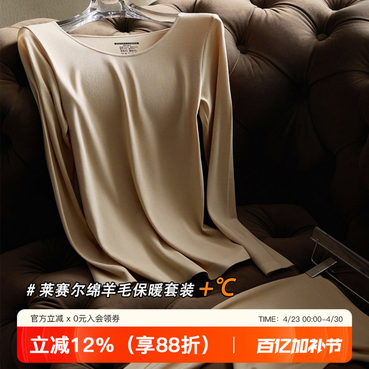 秋冬莱赛尔羊毛保暖内衣套装女士无痕修身亲肤发热美体秋衣秋裤