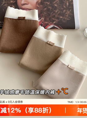 秋冬羊绒感磨毛内裤女士无痕中腰纯棉裆高弹包臀不卷边三角裤短裤