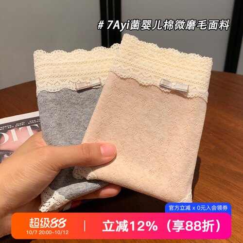 提未苏法式磨毛蕾丝抑菌底档内裤