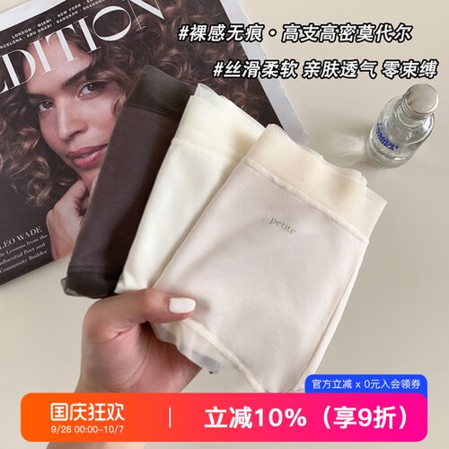温柔如月光超轻薄裸感亲肤三角裤