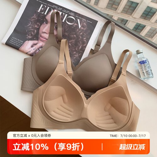 提未苏无钢圈无痕聚拢文胸