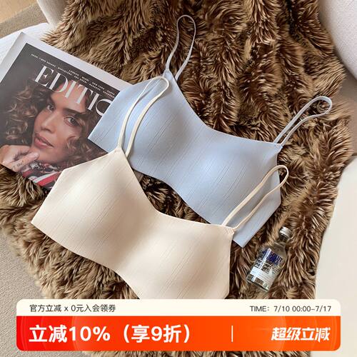 提未苏裸感交叉美背小胸聚拢内衣