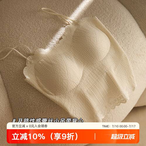 提未苏蕾丝性感带胸垫女吊带背心