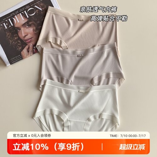 提未苏轻薄无痕裸感亲肤透气内裤