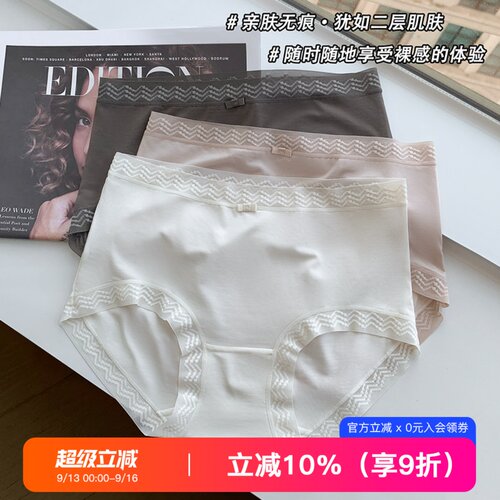 提未苏奥地利天丝内裤