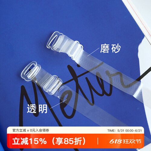 肩带文胸带磨砂防滑透明内衣
