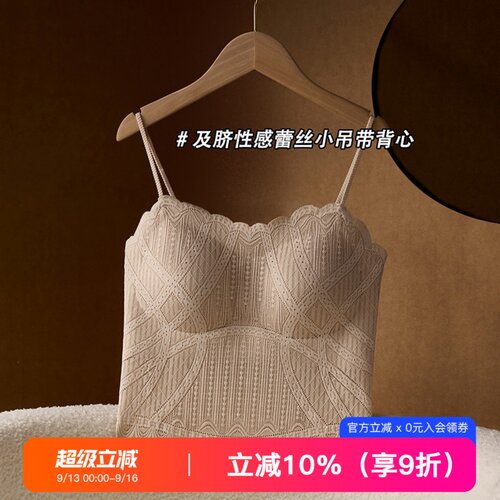 提未苏蕾丝性感带胸垫女吊带背心