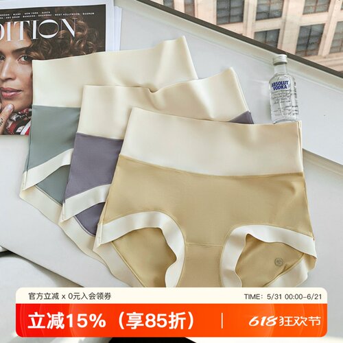 无痕莫代尔零感加宽高腰内裤女士