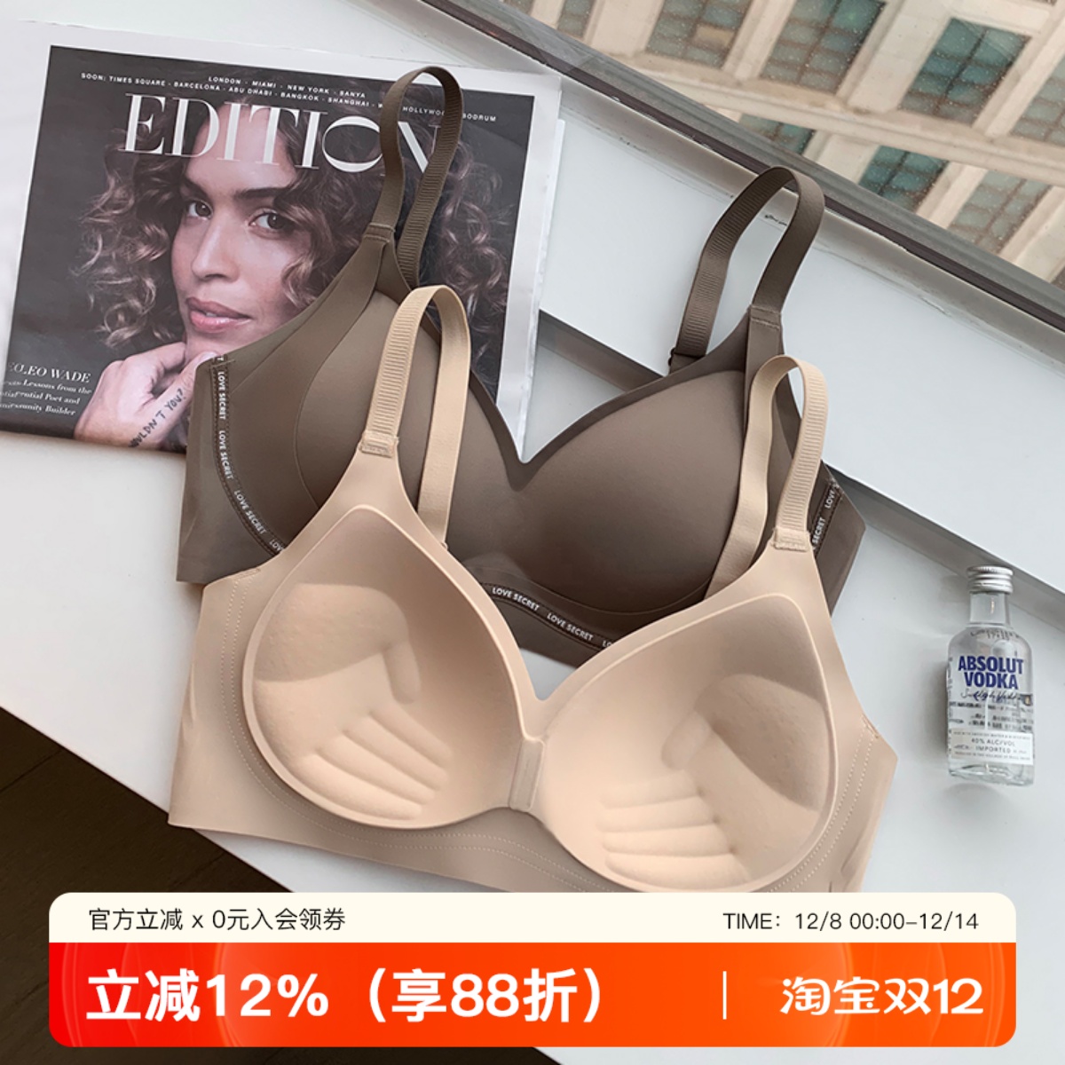 提未苏无钢圈小胸聚拢文胸