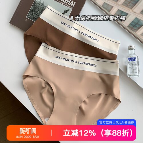 提未苏无痕裸感抑菌棉档中腰内裤