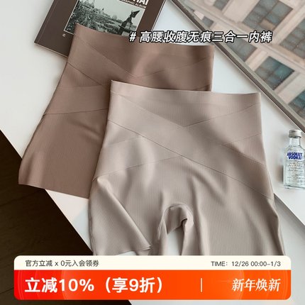 薄款无痕收腹内裤女士高腰抑菌收肚子翘臀塑形提臀裤安全裤打底裤
