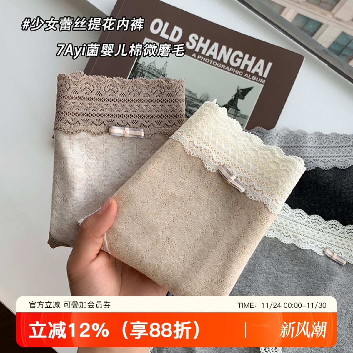 提未苏内裤抑菌底档法式蕾丝