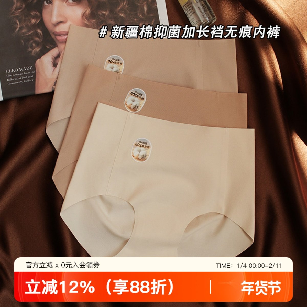 无痕舒适高弹棉内裤女透气抗菌加长莫代尔裆蜜桃臀中腰三角裤短裤,女士内衣/男士内衣/家居服,女三角裤,淘宝优惠券,粉丝福利购,淘宝优惠卷