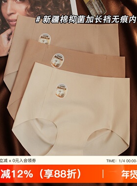 无痕舒适高弹棉内裤女透气抗菌加长莫代尔裆蜜桃臀中腰三角裤短裤