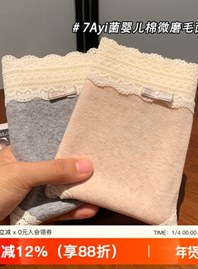 法式蕾丝秋冬女士内裤女生2025新款纯棉全棉抗菌加长裆性感三角裤