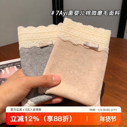 法式蕾丝秋冬女士内裤女生2025新款纯棉全棉抗菌加长裆性感三角裤