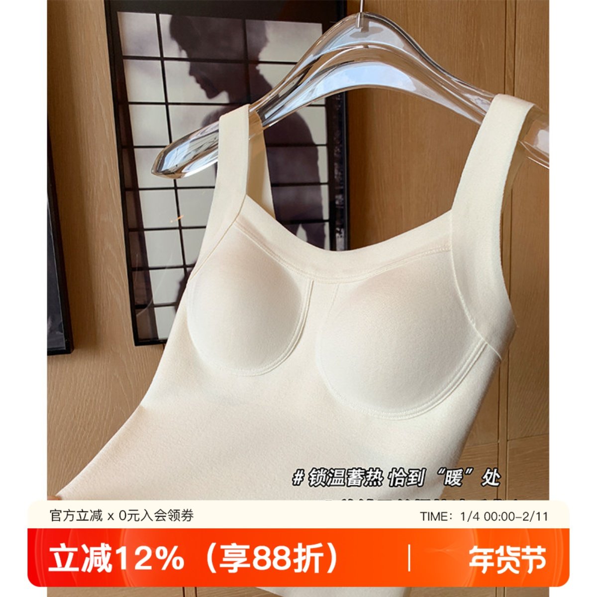 带胸垫免穿文胸女打底吊带显瘦蚕丝羊毛保暖内衣背心女加绒秋冬季,女士内衣/男士内衣/家居服,保暖背心,淘宝优惠券,粉丝福利购,淘宝优惠卷