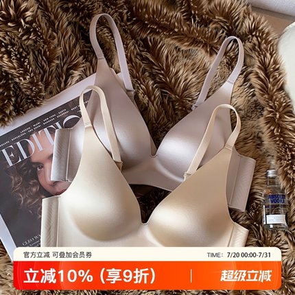 薄款缎面无痕一片式内衣女小胸聚拢上托无钢圈收副乳防下垂文胸罩