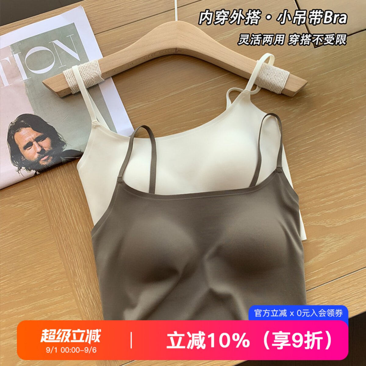 提未苏一体式带胸垫吊带背心文胸图片