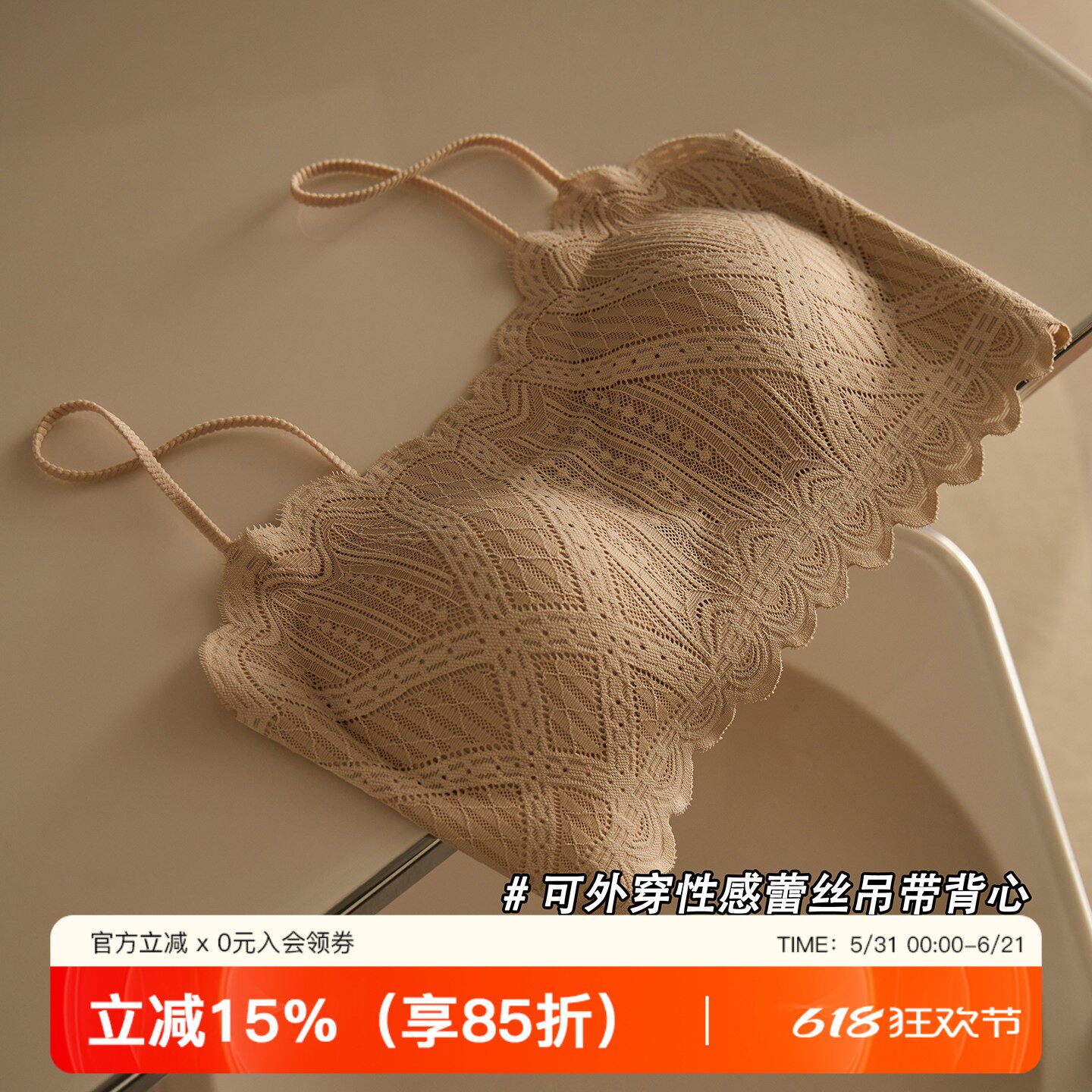 蕾丝性感新款吊带背心女美背防走光裹胸内搭外穿打底内衣短款抹胸