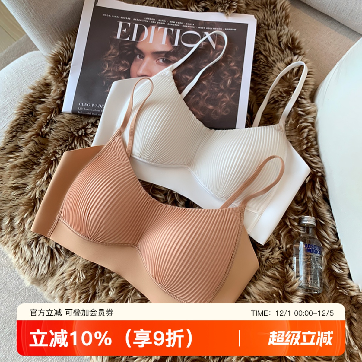 无痕运动内衣薄款吊带一体