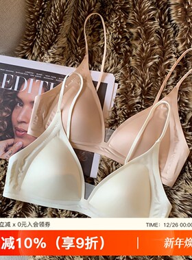 薄款法式缎面无痕内衣女深V细肩带三角杯光面防下垂收副乳文胸罩