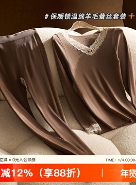 秋冬含羊毛蕾丝秋衣秋裤套装女士保暖内衣无痕发热美体内搭打底衫