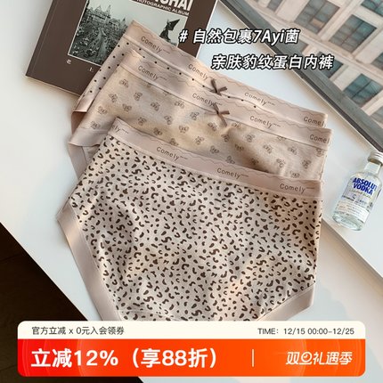 秋冬磨毛保暖豹纹7A内裤女生纯棉抗菌全棉裆2025新款中腰三角短裤