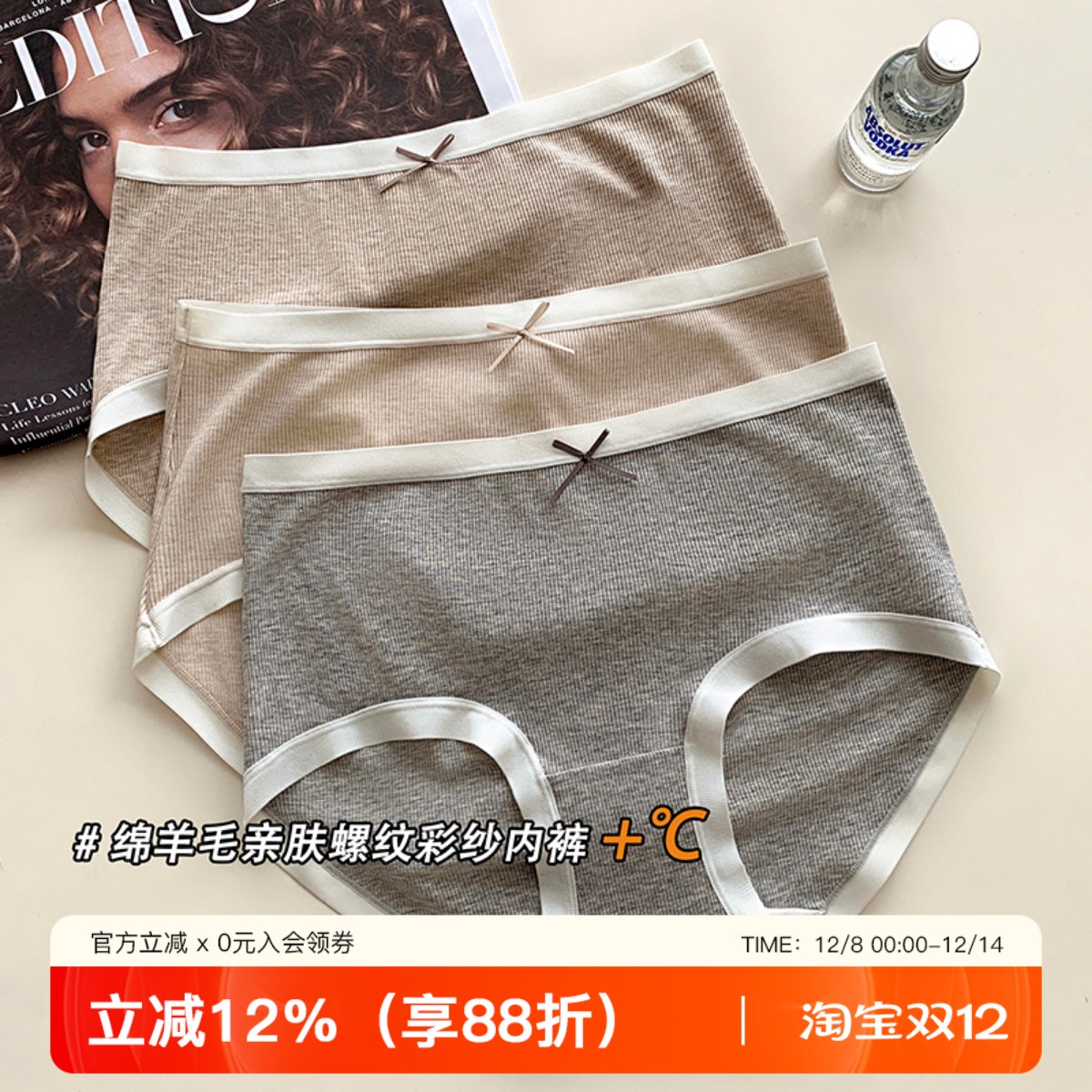 提未苏无痕绵羊毛螺纹舒适女内裤