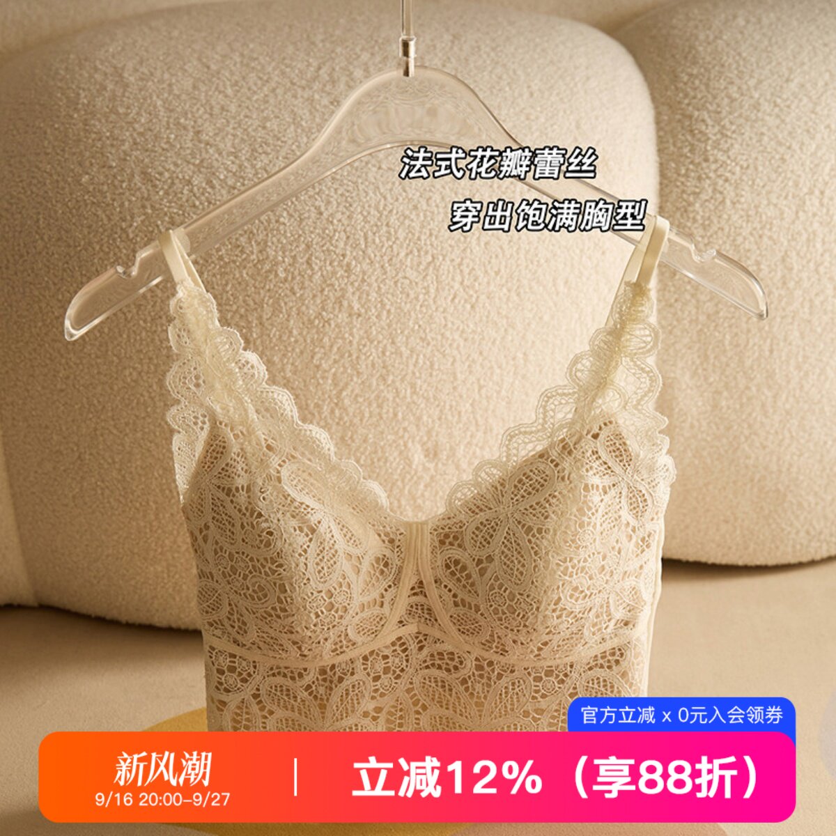 提未苏法式性感蕾丝带胸垫女吊带图片