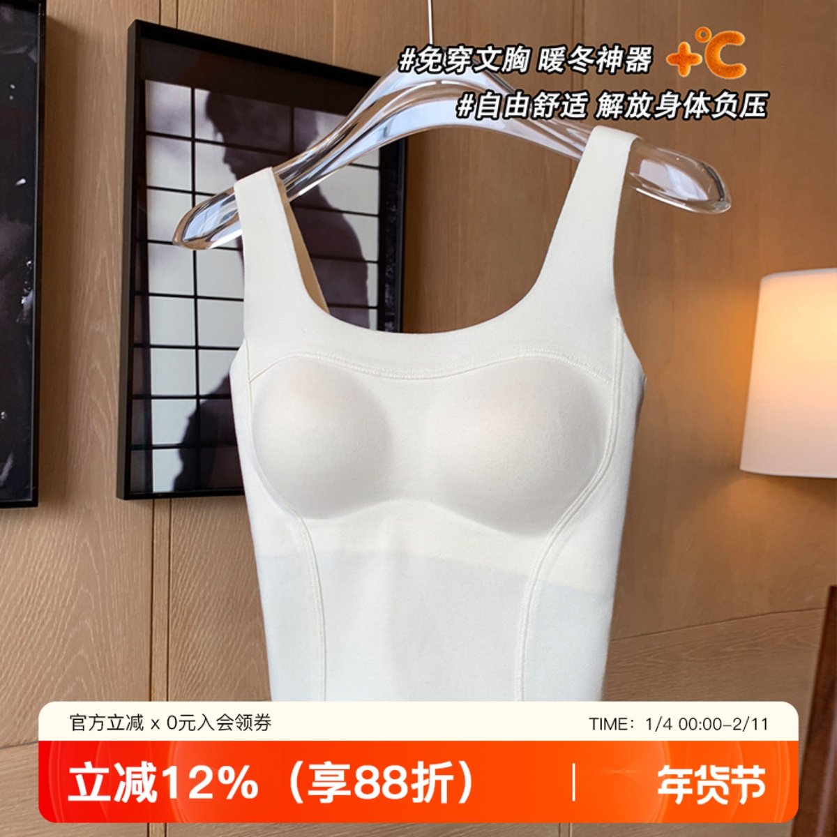 蚕丝保暖背心女士带胸垫自发热内衣2025新款秋冬羊绒感内搭打底衫,女士内衣/男士内衣/家居服,保暖背心,淘宝优惠券,粉丝福利购,淘宝优惠卷