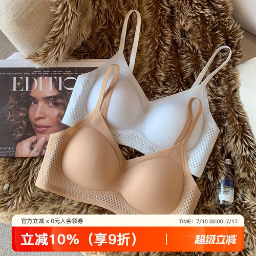 提未苏透气按摩杯小胸聚拢女内衣