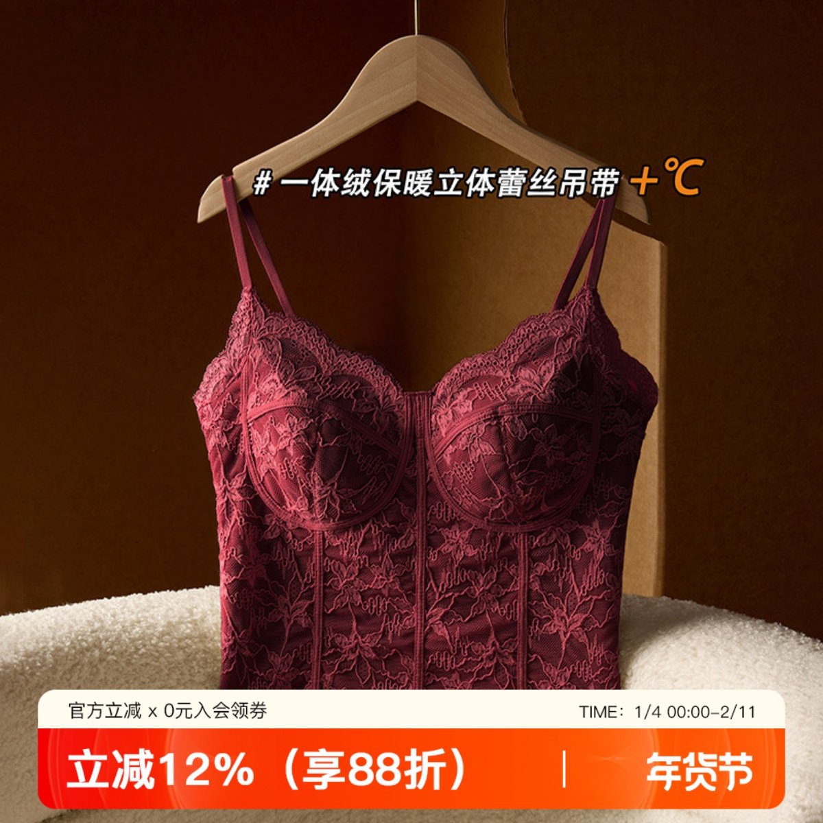 本命年结婚红色吊带背心女磨毛蕾丝保暖带胸垫外穿秋冬内搭打底衫,女士内衣/男士内衣/家居服,吊带/背心/T恤/打底/肌底衣,淘宝优惠券,粉丝福利购,淘宝优惠卷