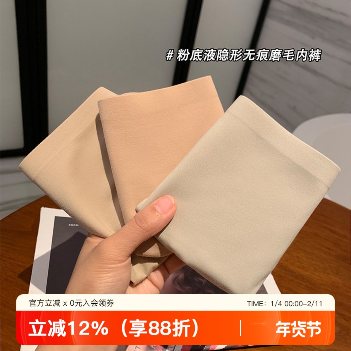 秋冬无痕磨毛内裤女透气10A抑菌莫代尔裆中腰蜜桃臀三角裤短裤头,女士内衣/男士内衣/家居服,女三角裤,淘宝优惠券,粉丝福利购,淘宝优惠卷