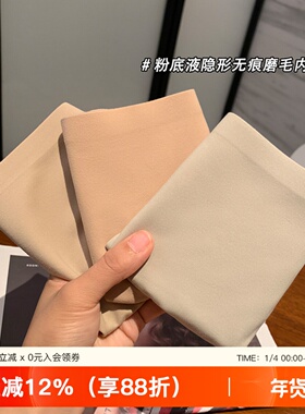 秋冬无痕磨毛内裤女透气10A抑菌莫代尔裆中腰蜜桃臀三角裤短裤头