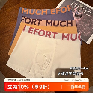 纯棉平角裤 裤 衩男式 字母撞色潮流男士 头底裤 男生男款 四角短裤 内裤
