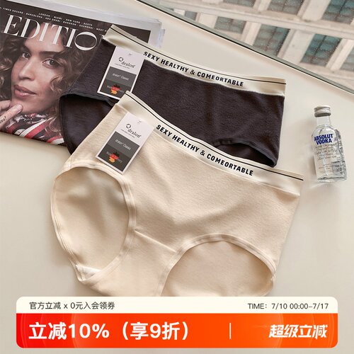 提未苏无痕德绒绵羊毛发热女内裤