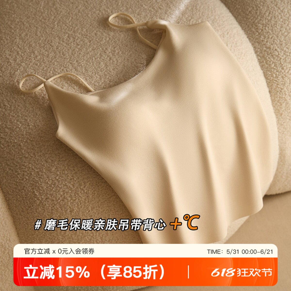 秋冬加绒磨毛保暖吊带背心女士2026新款柔软带胸垫打底内搭上衣