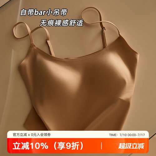 无痕背心一体式带胸垫内衣粉底液隐形衣女美背防走光百搭文胸吊带