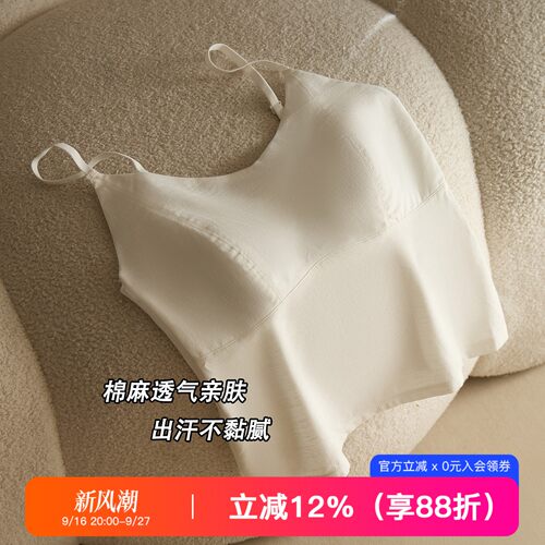 提未苏裸感棉麻透气隐形吊带背心