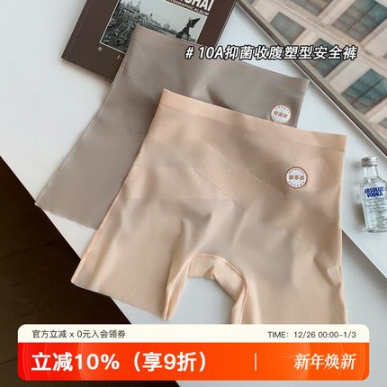 无痕收腹内裤女抑菌收小肚子提臀无痕塑形防走光打底安全裤平角裤