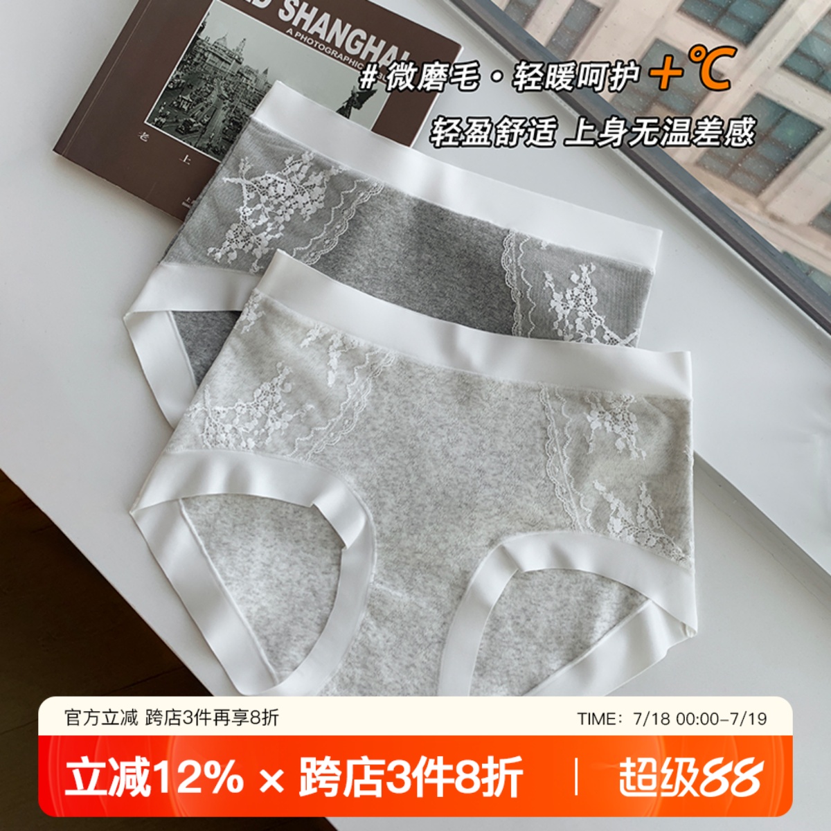 提未苏内裤无痕蕾丝抑菌棉裆