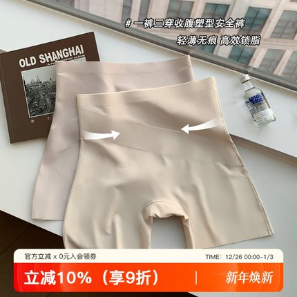 无痕收腹提臀内裤女轻塑高腰束腰塑型翘臀防走光打底安全裤平角裤