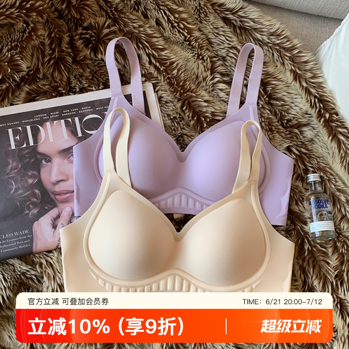 提未苏无钢圈无痕聚拢文胸