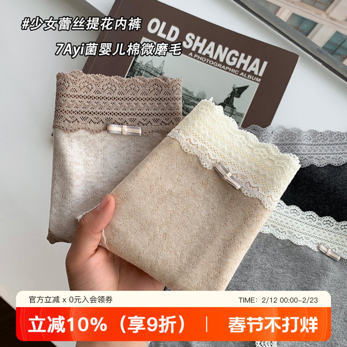 法式蕾丝秋冬女士内裤女生2025新款纯棉全棉抗菌加长裆性感三角裤