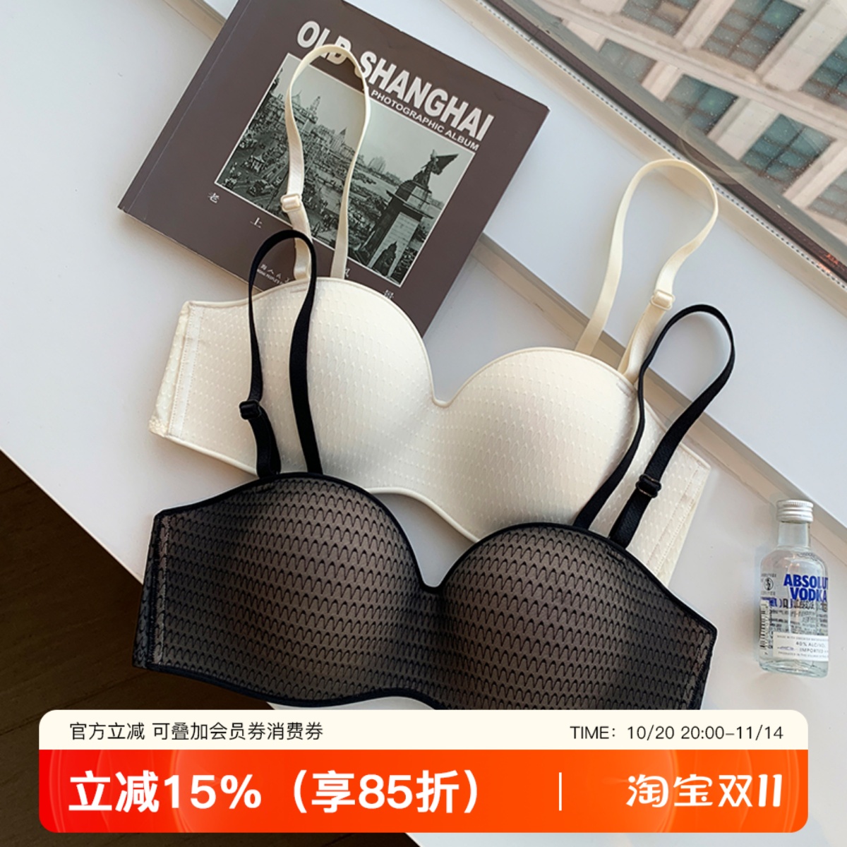 提未苏聚拢无痕美背无钢圈内衣女