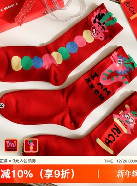 龙年本命年结婚中筒袜子红色喜袜精梳棉新疆棉抗菌袜子3双礼盒装