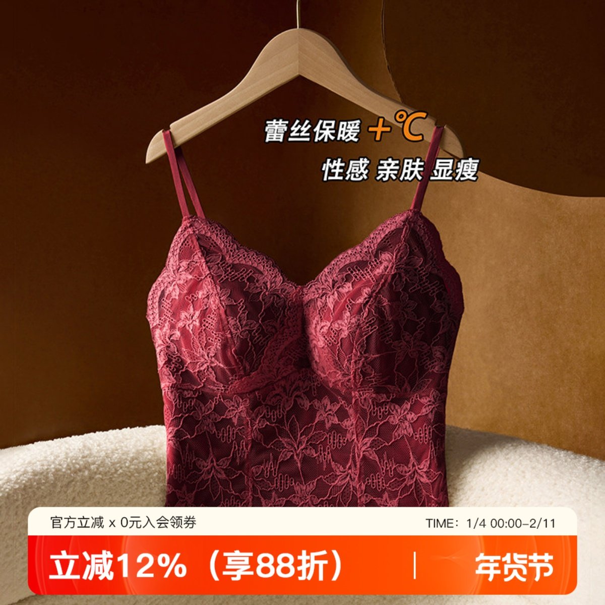 红色本命年结婚吊带背心女蕾丝磨毛保暖带胸垫秋冬内搭外穿打底衫,女士内衣/男士内衣/家居服,吊带/背心/T恤/打底/肌底衣,淘宝优惠券,粉丝福利购,淘宝优惠卷