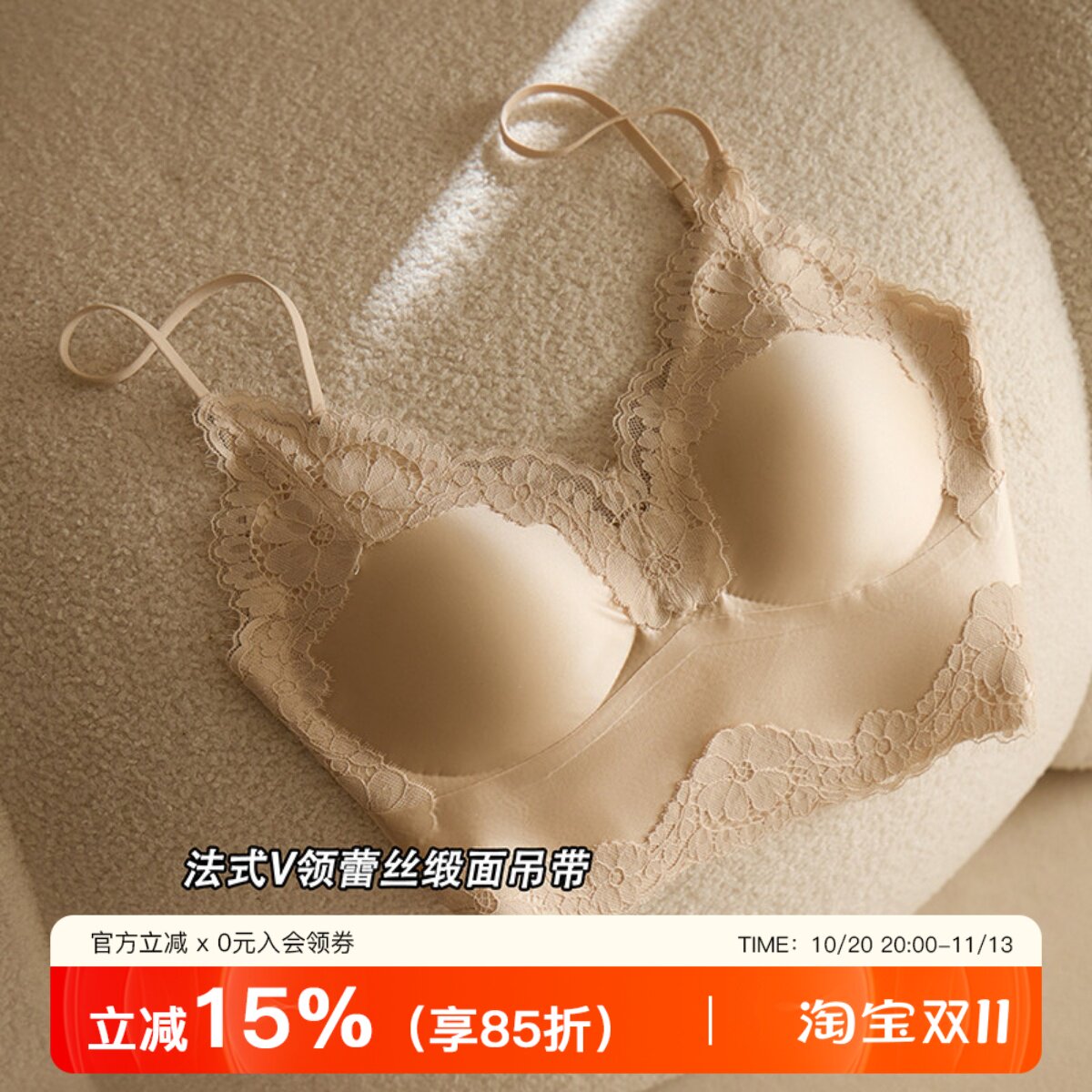 法式V领睫毛蕾丝缎面吊带背心女聚拢带胸垫无痕美背内搭打底内衣